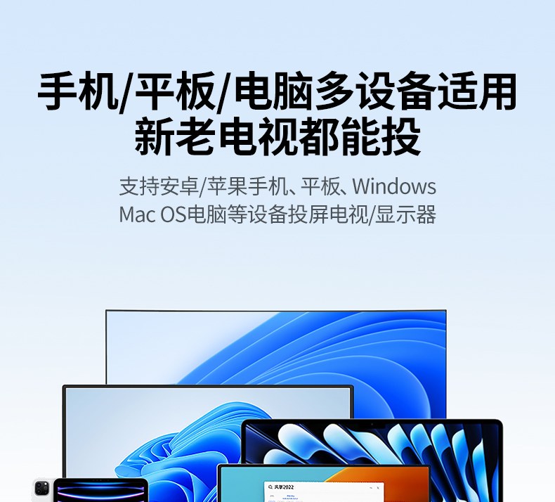 意昂2P503 快速配对 轻松投屏