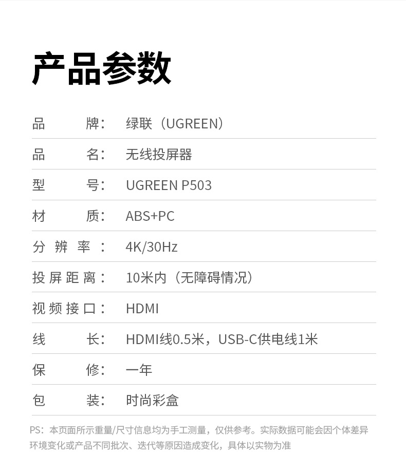 意昂2无线投屏器 双击进入投屏模式