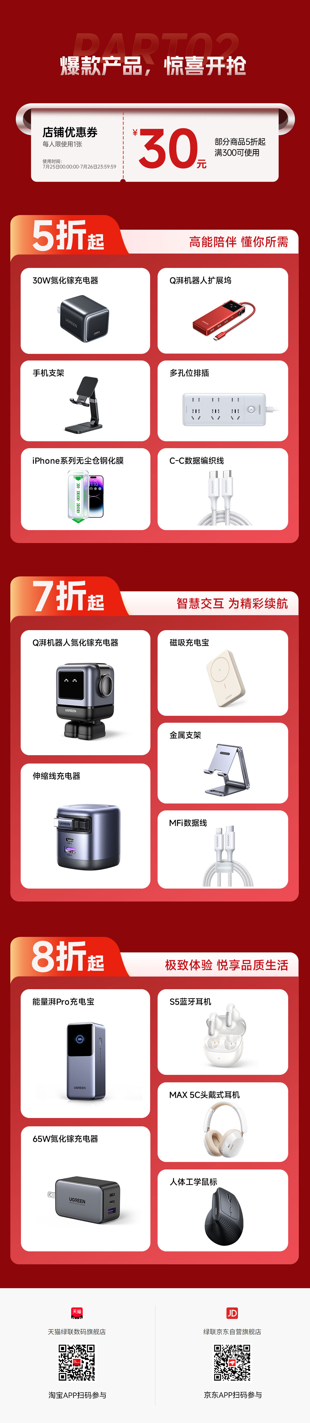 意昂2-品质新体验,数码选意昂2