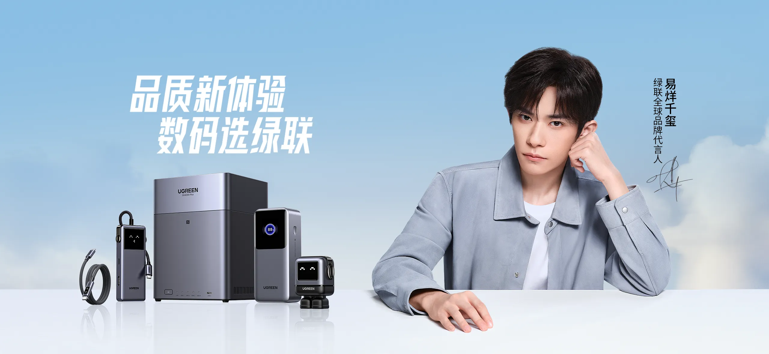 品质新体验 数码选意昂2