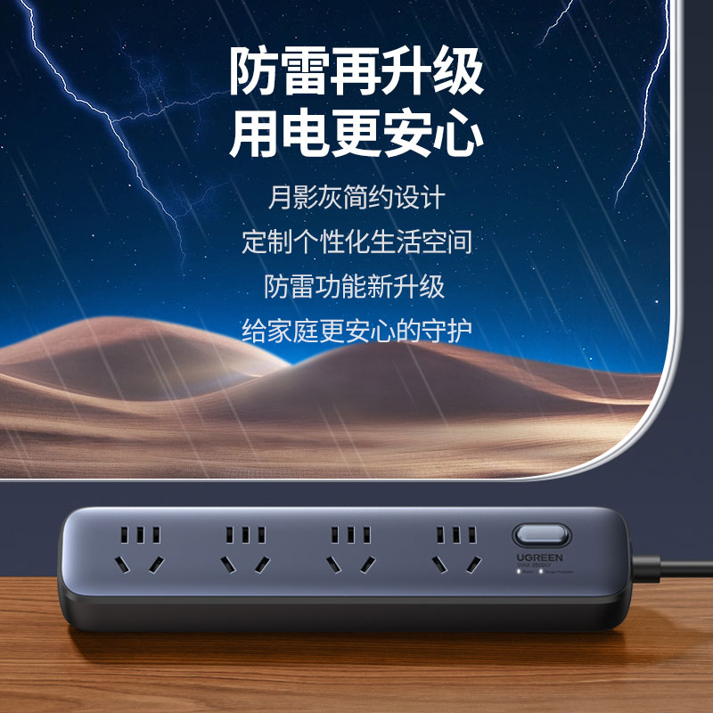意昂2防雷 30W 快充插排 四插位新国标安全防护