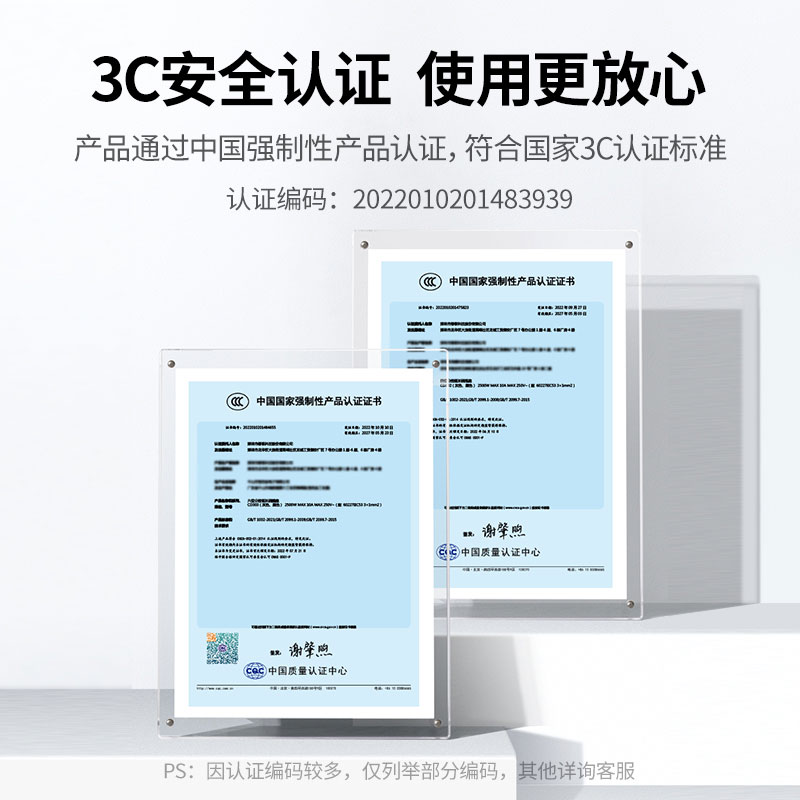 意昂2防雷八位总控新国标插座