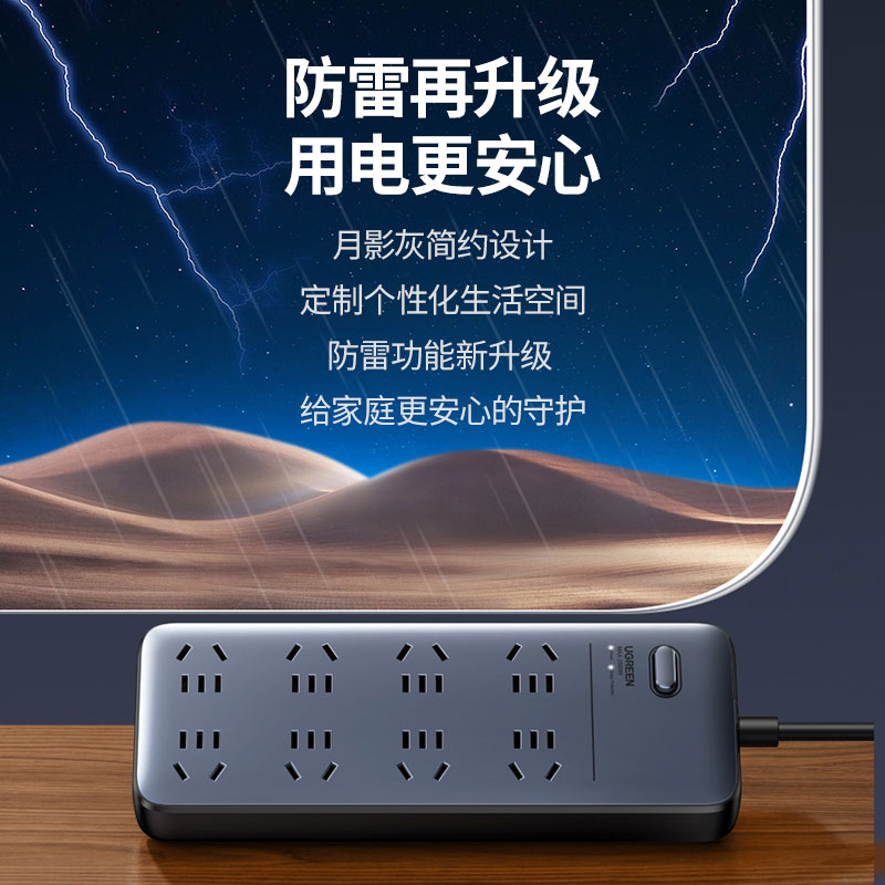 意昂2防雷八位总控新国标插座