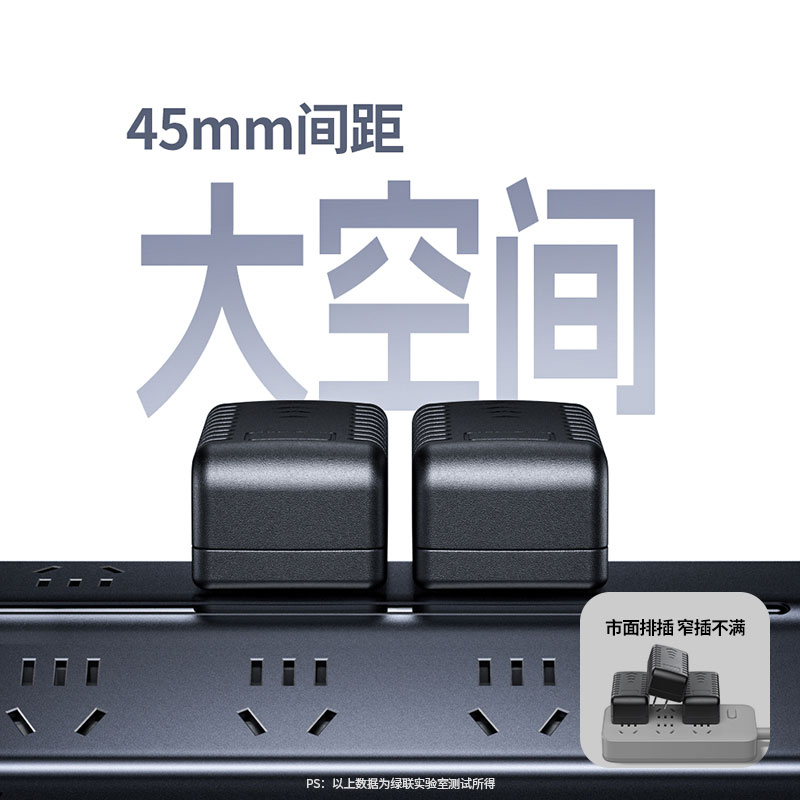 意昂2T8氮化镓20W快充梯形排插 桌面充电站