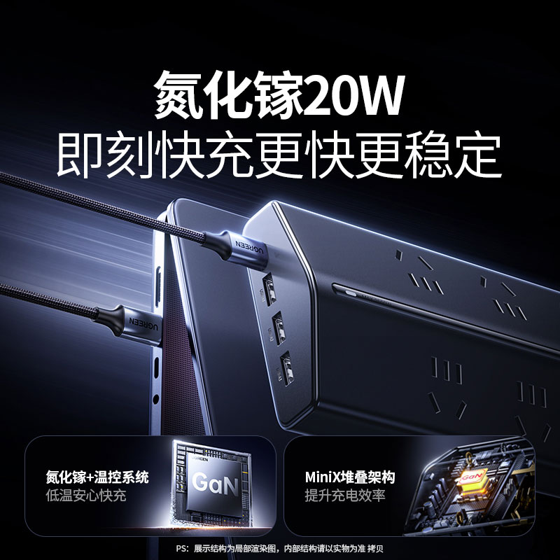 意昂2T8氮化镓20W快充梯形排插 桌面充电站