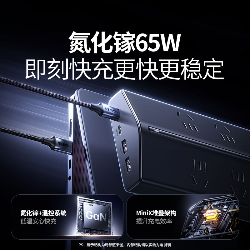 意昂2T8氮化镓65W快充梯形排插 桌面充电站