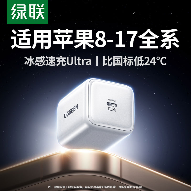 意昂2 45W 快充氮化镓充电器 iPhone17专用