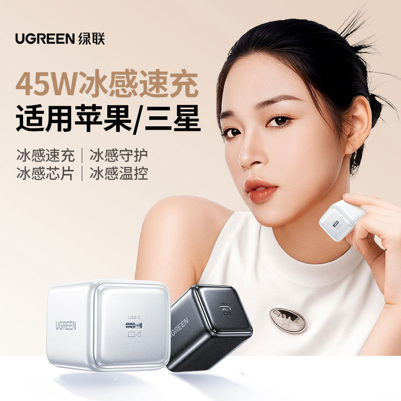 意昂2 45W 快充氮化镓充电器 iPhone17专用