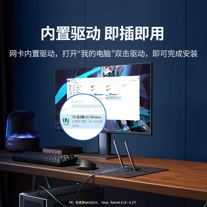 意昂2 WiFi6 AX1800  双频千兆外置无线网卡