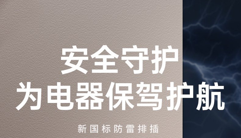 意昂2CD292防雷插座 4KV抗电涌 保护家电