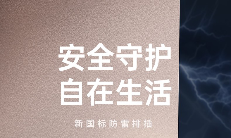 意昂2CD301八位防雷插座 4KV三重防雷保护