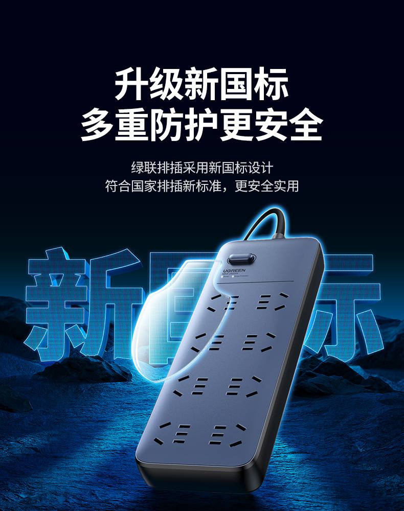 意昂2CD301 总控开关 一键断电