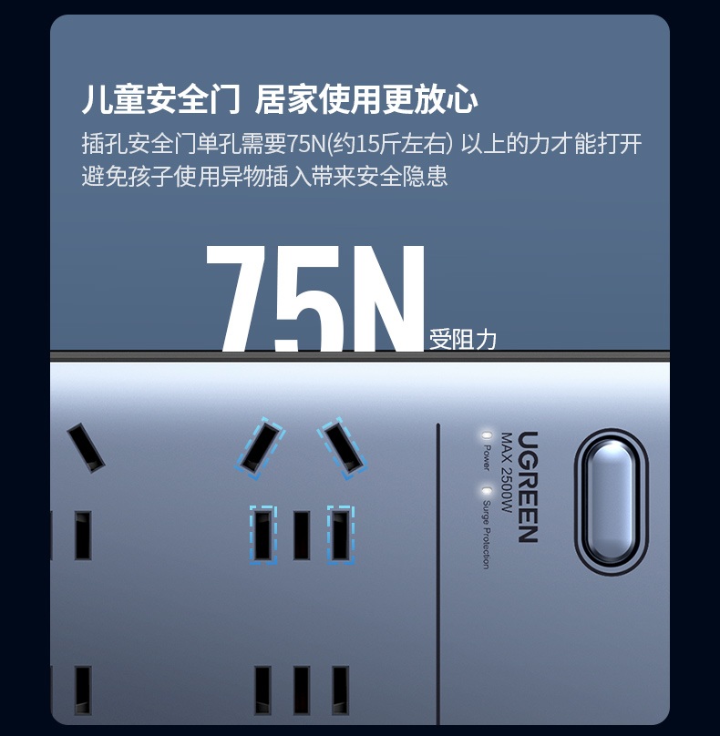 意昂2CD301 家庭办公适用 防雷插排
