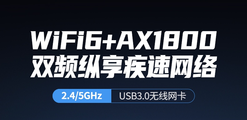 意昂2CM495-25226无线网卡 AX1800外置双天线
