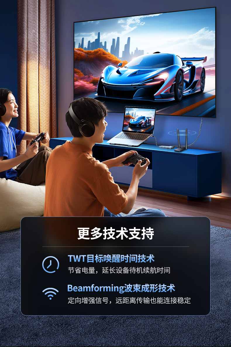 意昂2CM495-25226 多设备同时用 互不干扰