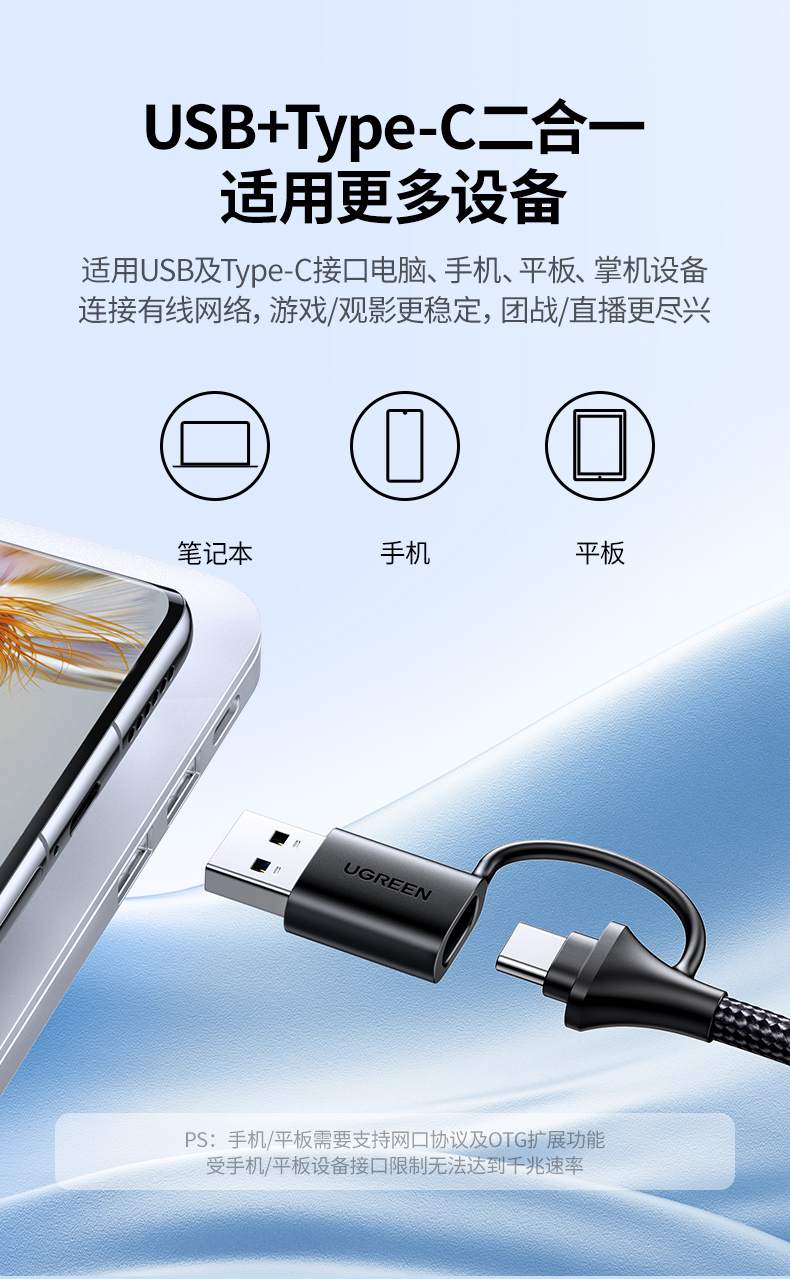 意昂2二合一千兆网卡 亚信芯片 稳定传输低发热