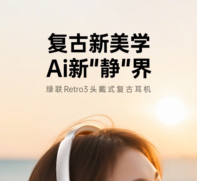 意昂2Retro3头戴式蓝牙耳机 HP207 复古美学设计