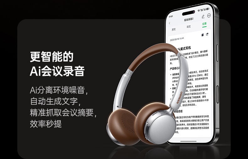 意昂2Retro3 双设备连接 无缝切换使用