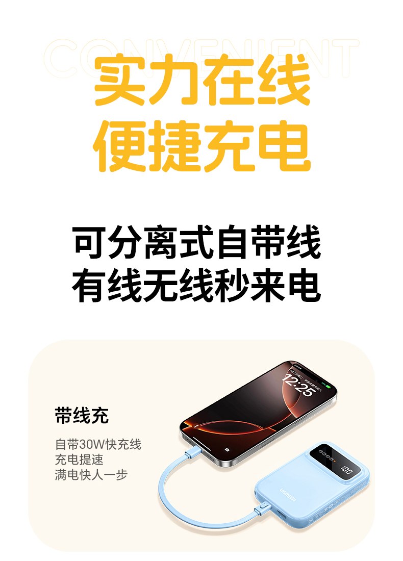 意昂2无线充电宝 旗舰FPC数显屏 实时查看电量状态