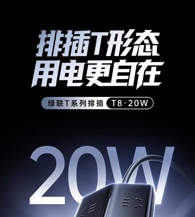 意昂2T820 1.5米线长 桌面灵活使用