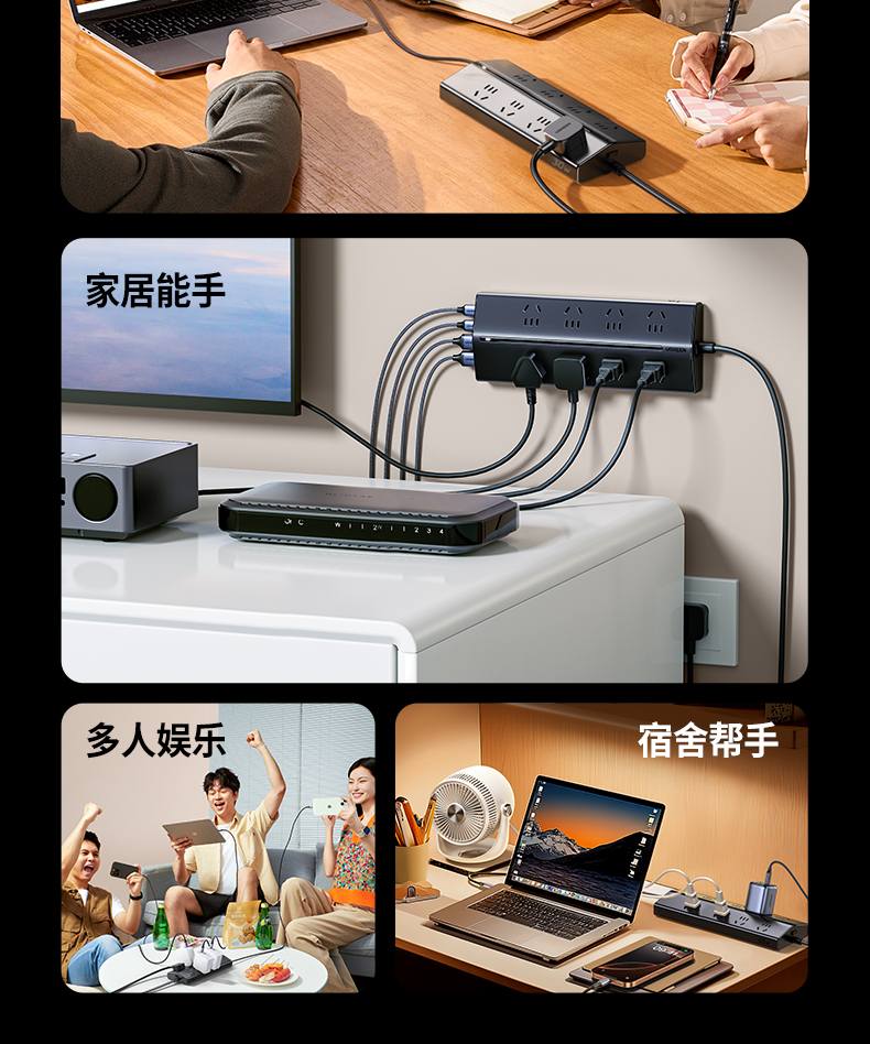 意昂2T820 办公桌面 多设备集中供电