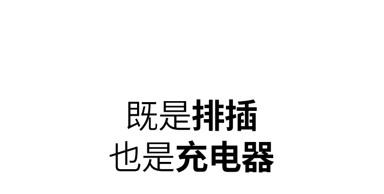 意昂2T830 兼容QC3.0/SCP 华为小米快充