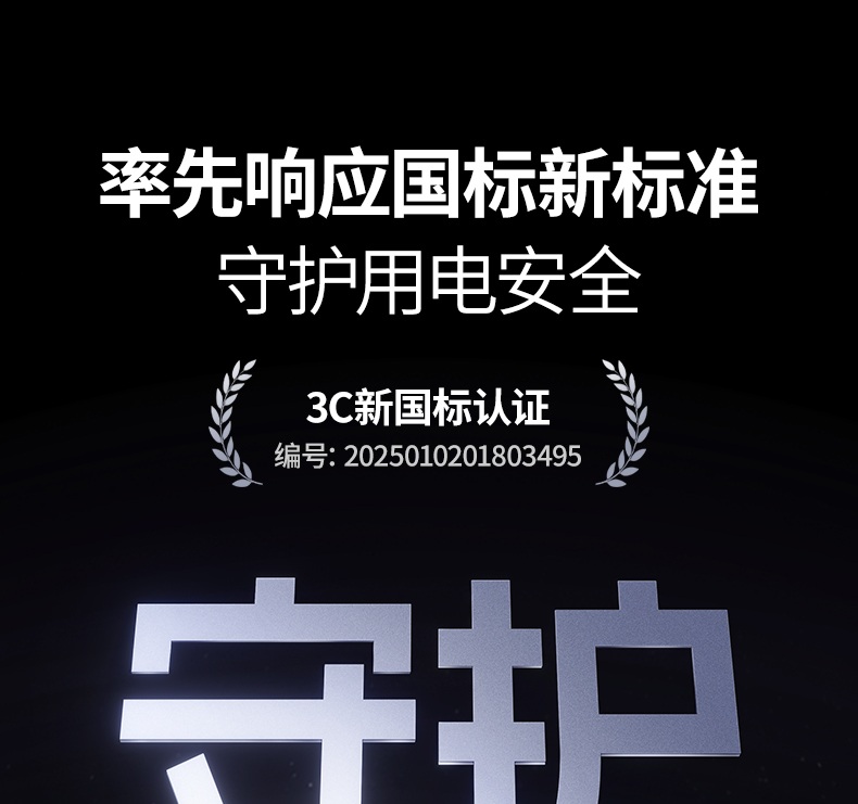 意昂2T850氮化镓插排 65W快充 梯形设计