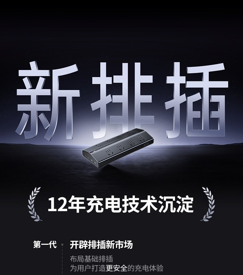 意昂2T850 支持PPS/PD3.0 多快充协议兼容