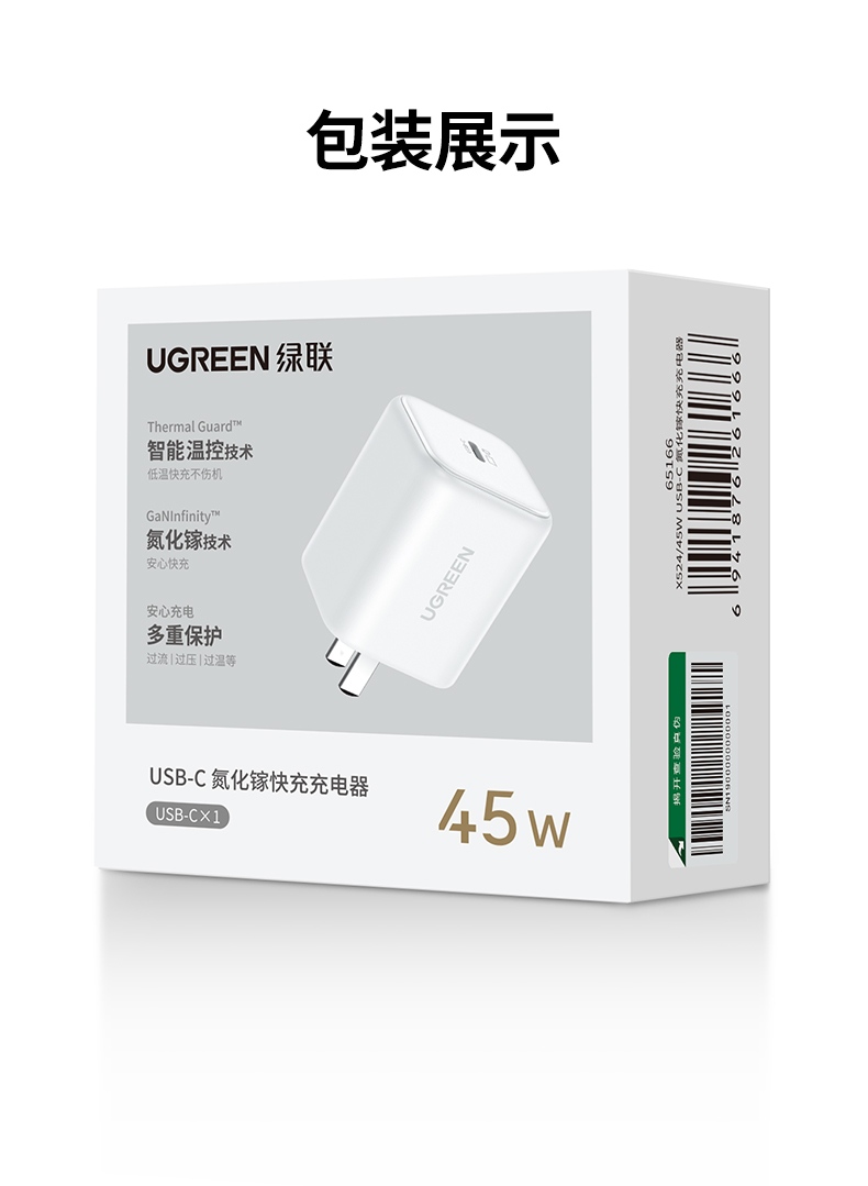 意昂2X524 45W氮化镓充电器 多设备兼容