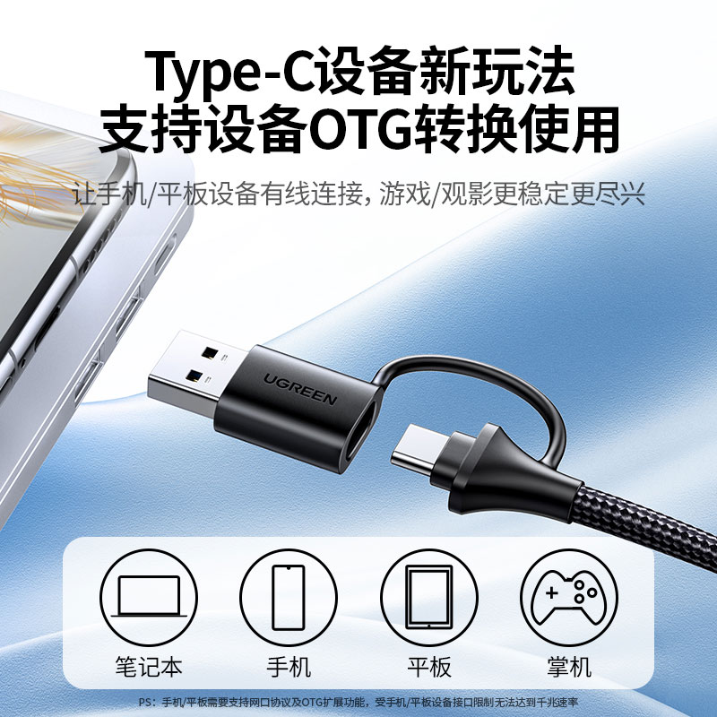 意昂2USB+Type-C双接口转RJ45千兆网卡
