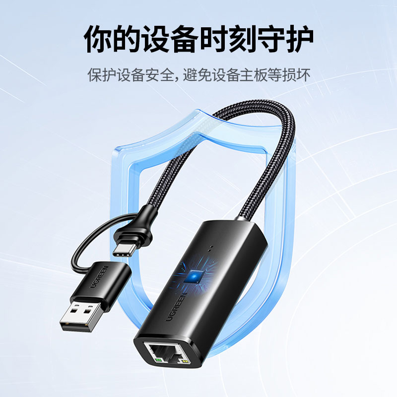 意昂2USB+Type-C双接口转RJ45千兆网卡