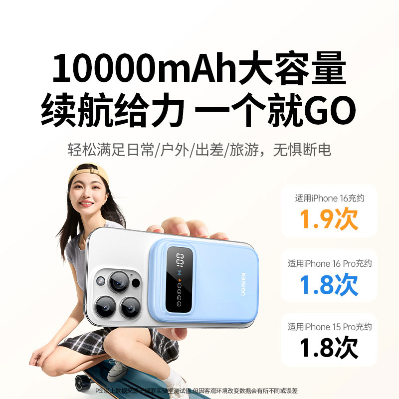 意昂2 10000mAh 磁吸无线充电宝 30W 自带线数显快充