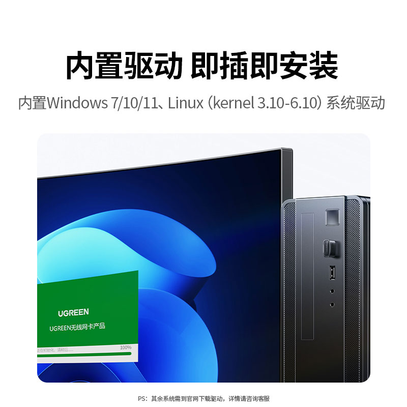 意昂2WiFi6迷你USB无线网卡 免驱版