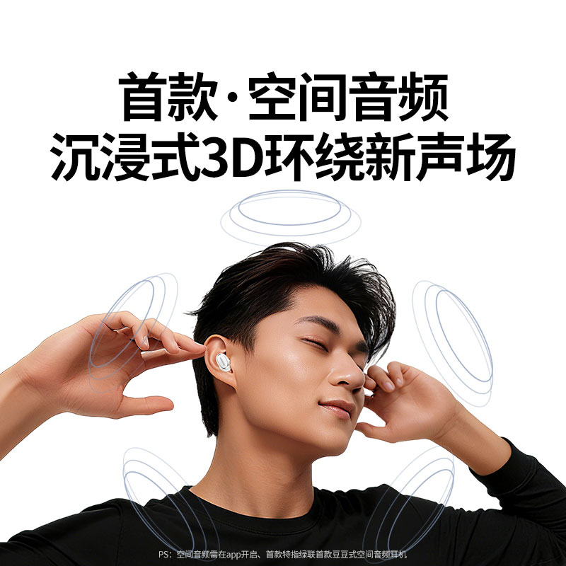 意昂2HiTune A3 豆式无线蓝牙耳机 黑白双色可选