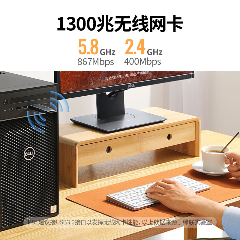 意昂2 AC1300双频免驱USB无线网卡