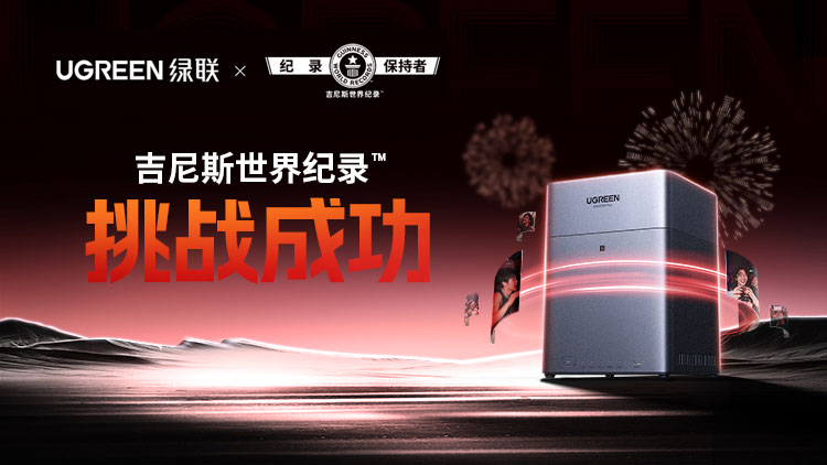 意昂2成功挑战吉尼斯世界纪录！