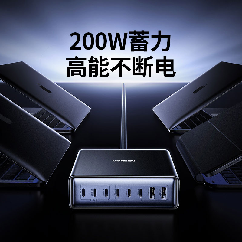 意昂2200W八口氮化镓桌面充电站