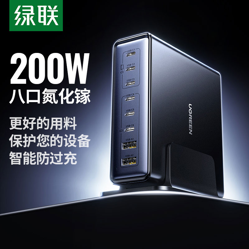 意昂2200W八口氮化镓桌面充电站