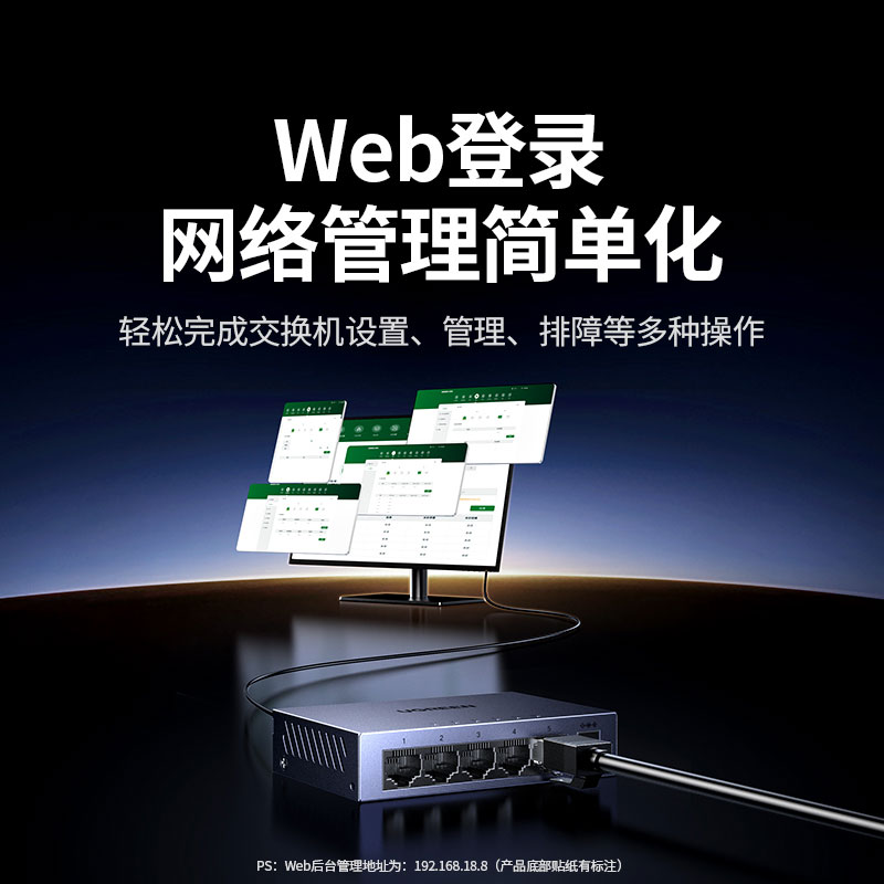 意昂25口千兆轻管理交换机