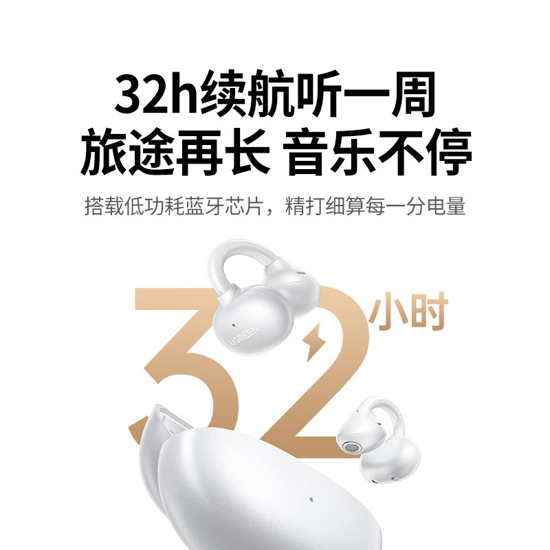 意昂2HiTune G3 Air 耳夹开放式蓝牙耳机