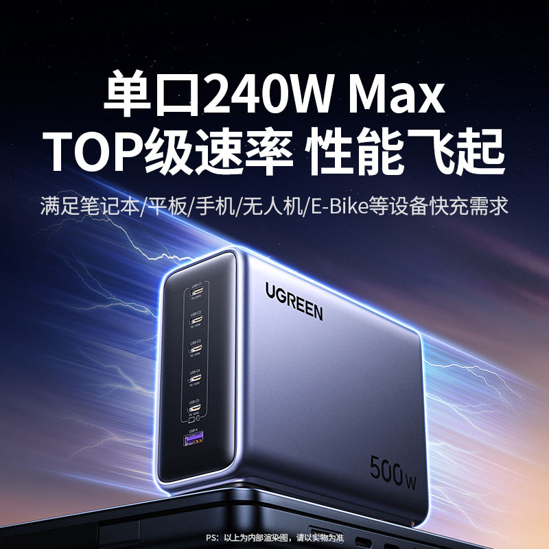 意昂2500W快充氮化镓充电器 桌面充电站