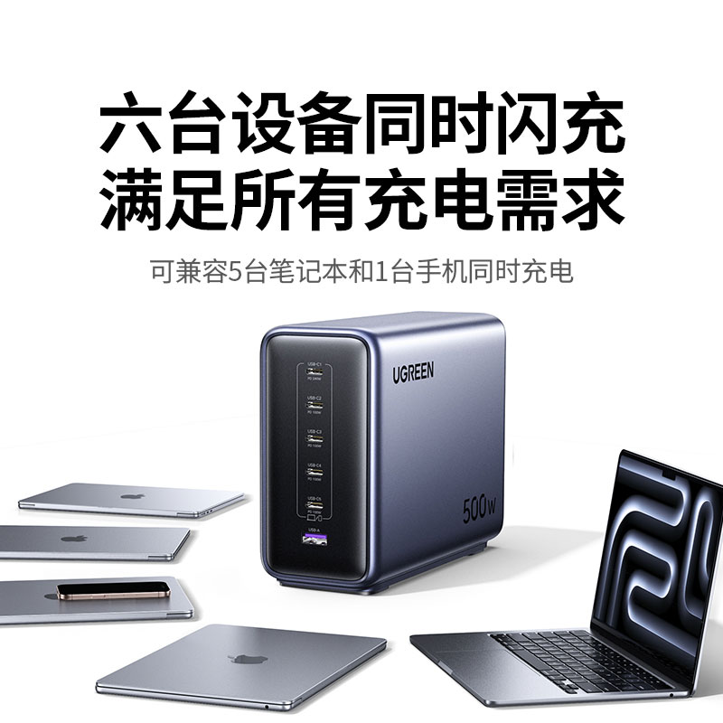 意昂2500W快充氮化镓充电器 桌面充电站