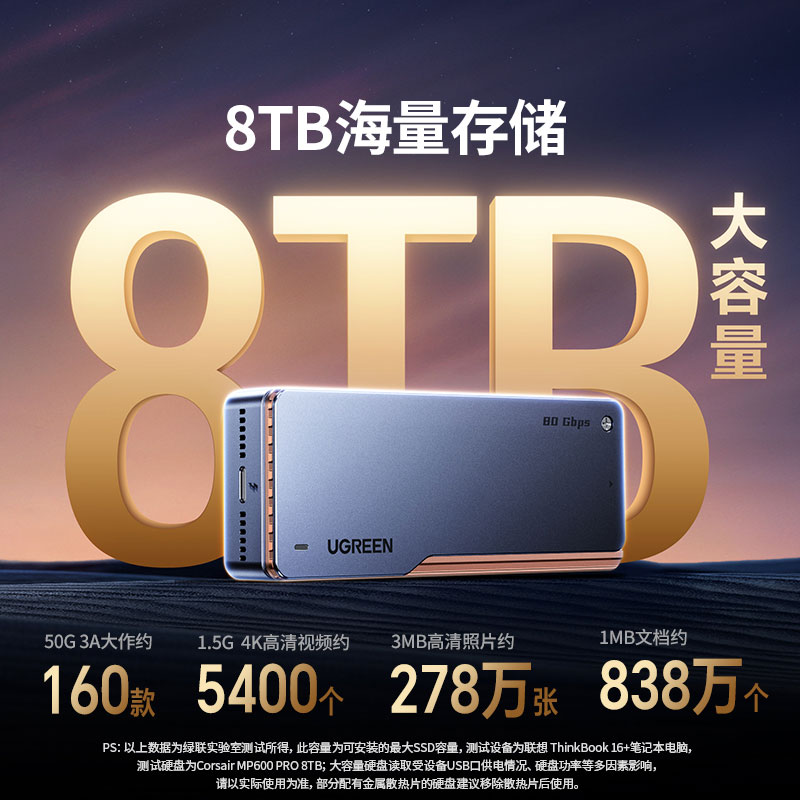 意昂2雷电5固态硬盘盒 80Gbps