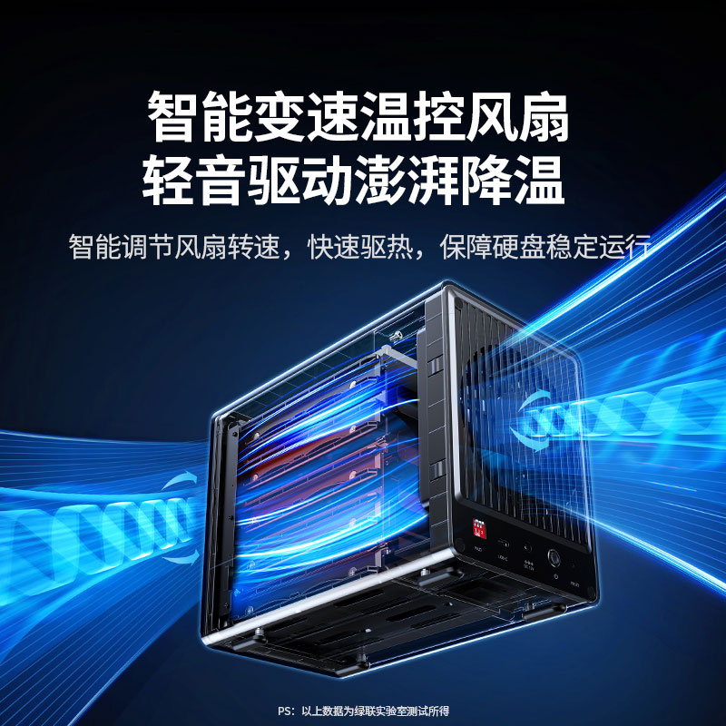 意昂2五盘位 RAID 硬盘阵列柜