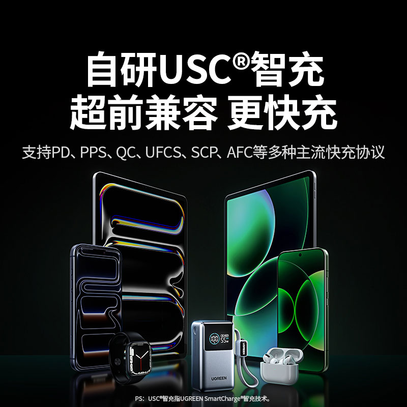 意昂2能量湃Pro 55W充电宝 自带线10000mAh