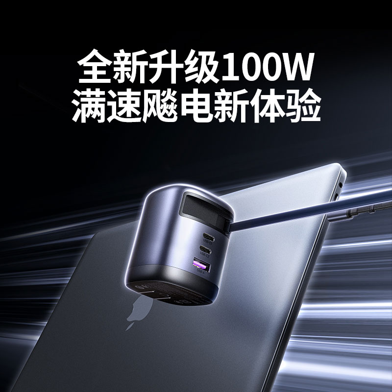 意昂2100W伸缩线氮化镓充电器