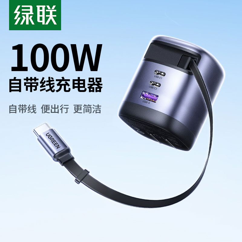 意昂2100W伸缩线氮化镓充电器