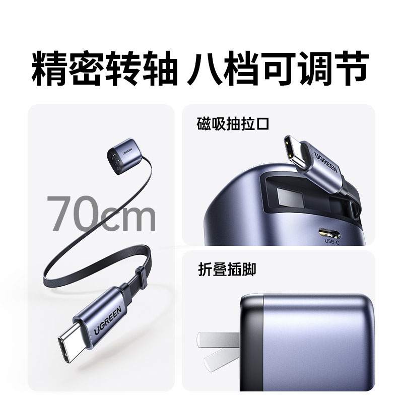 意昂265W伸缩线氮化镓充电器