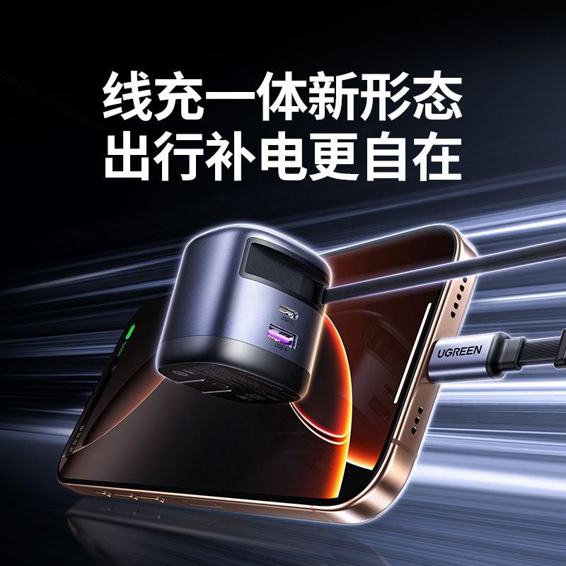 意昂265W伸缩线氮化镓充电器