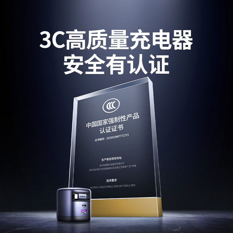 意昂265W伸缩线氮化镓充电器